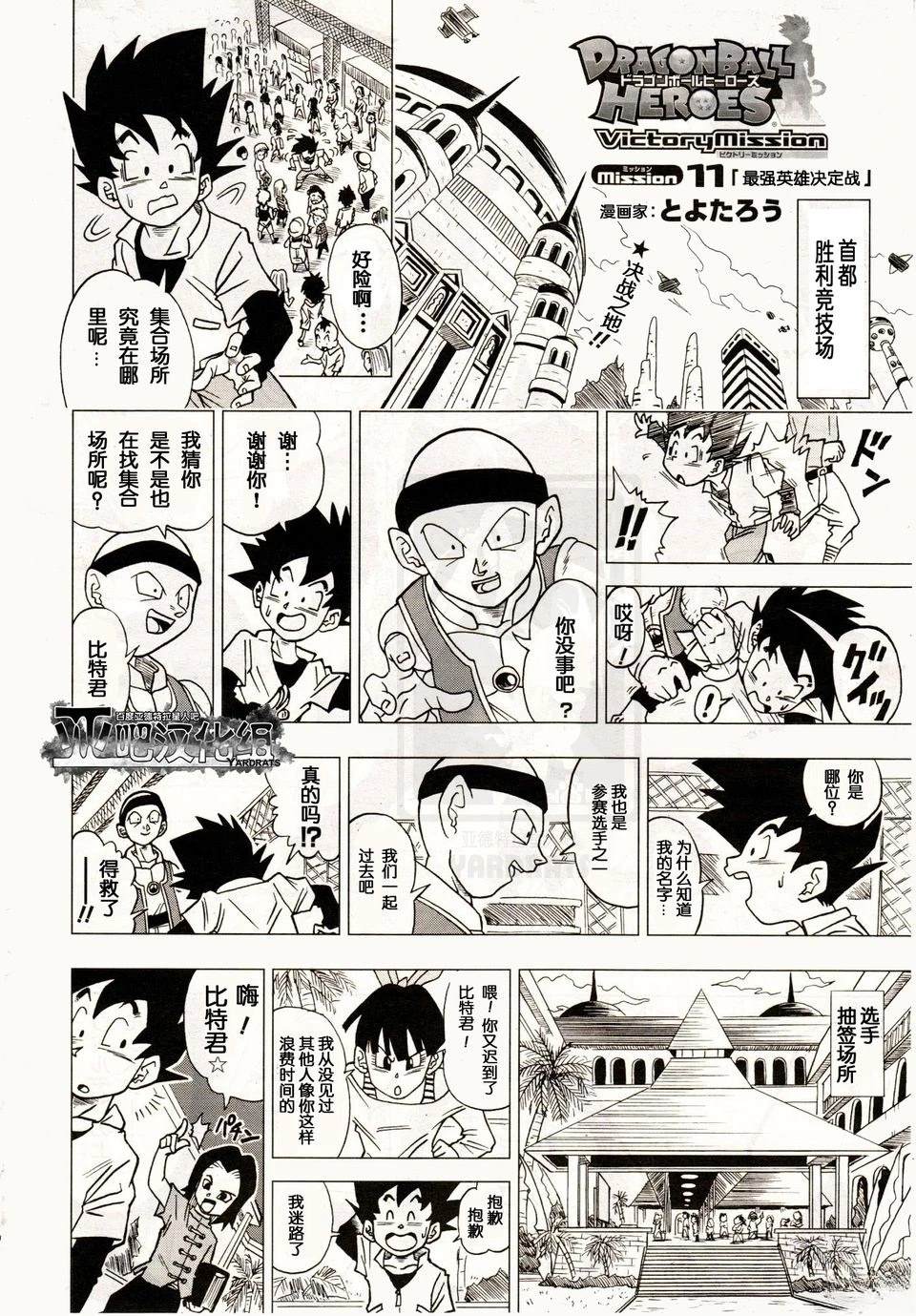 第11话0