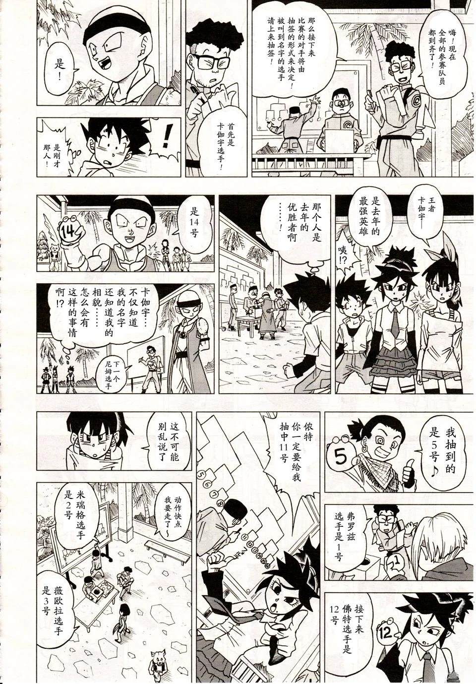 第11话2