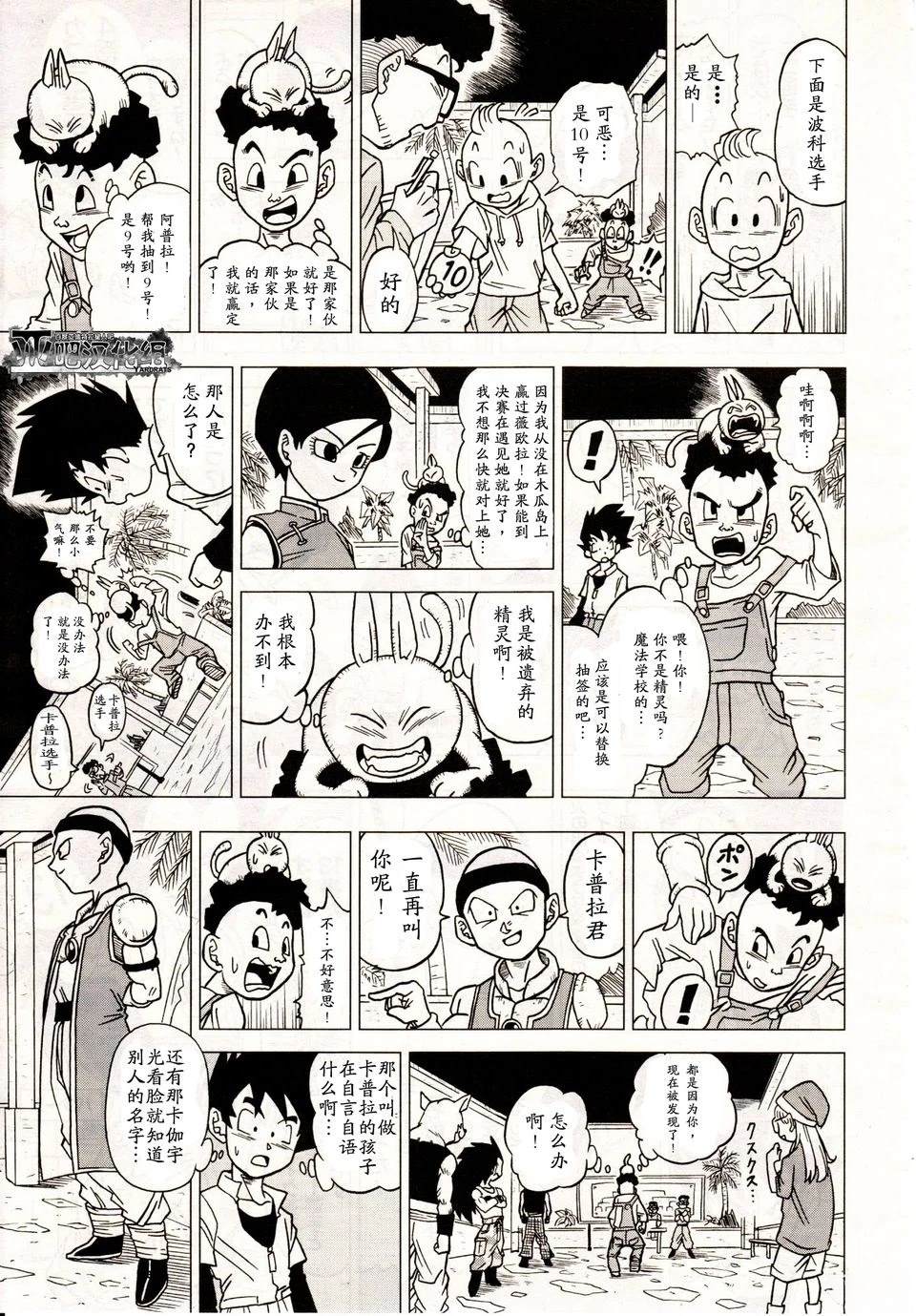 第11话3