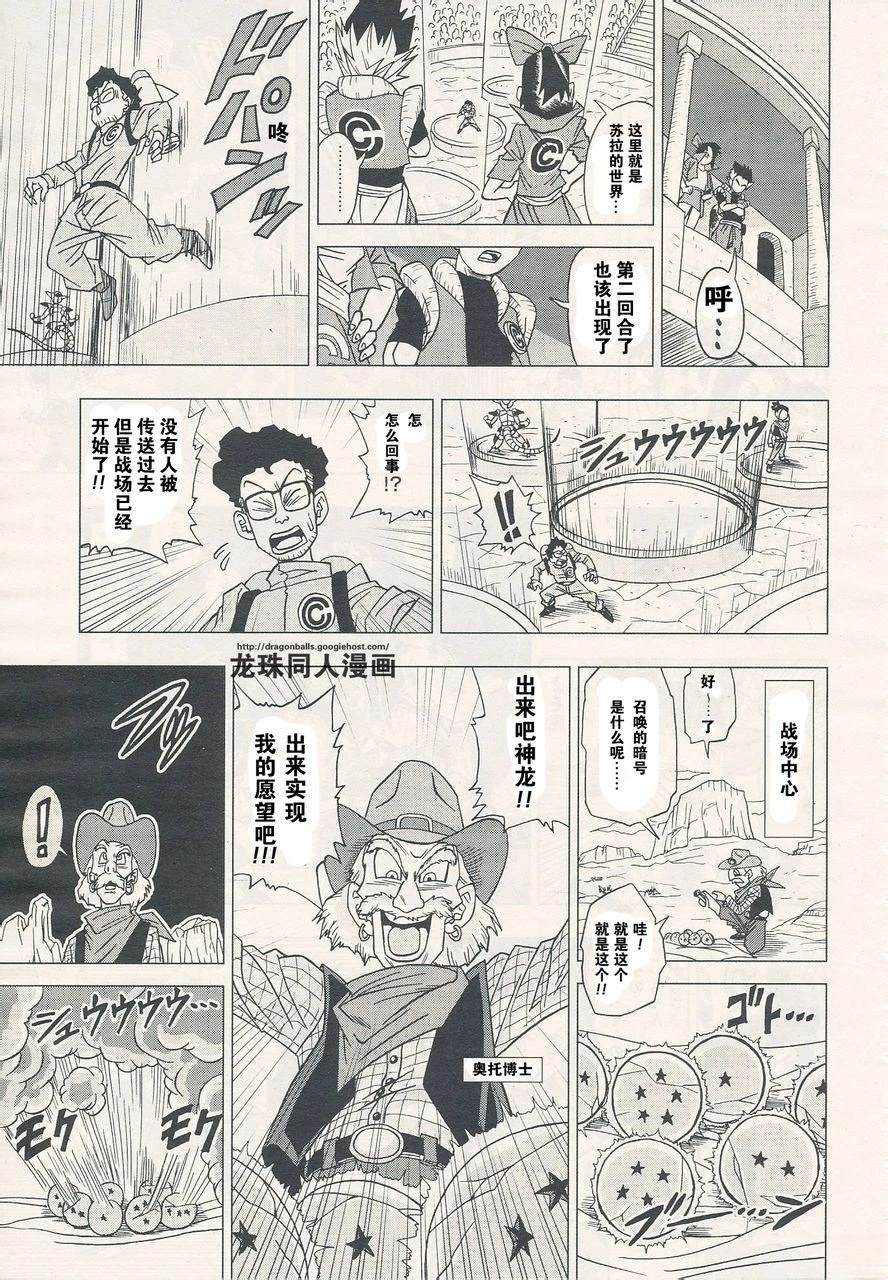 第14话4