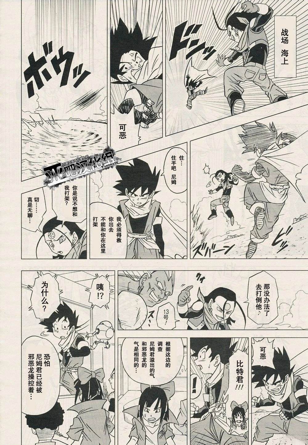 第17话11