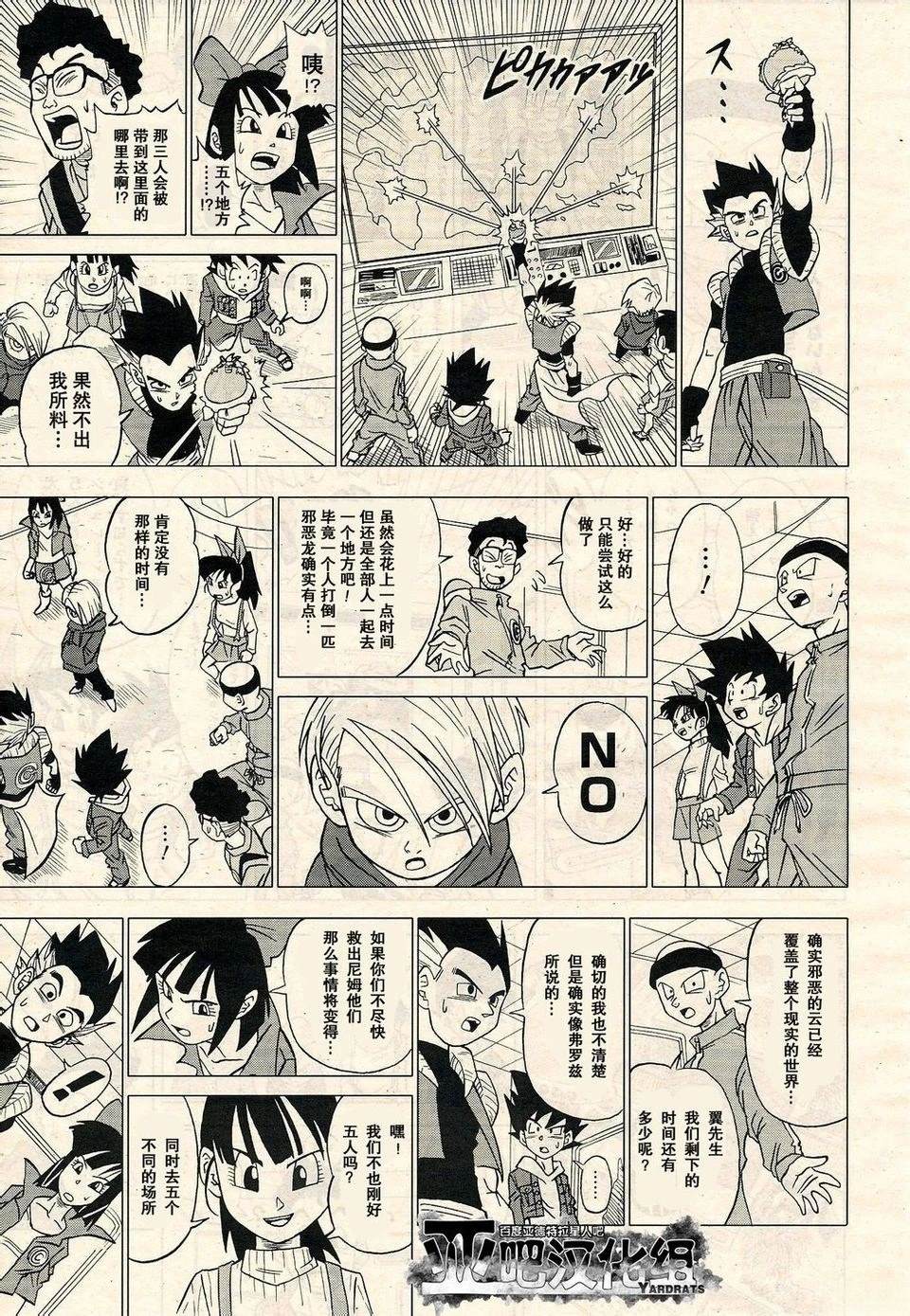 第17话2