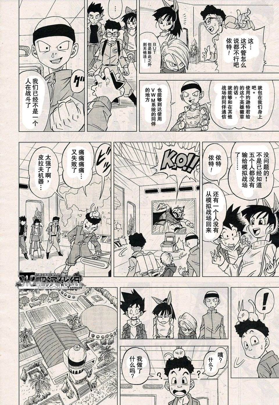 第17话3