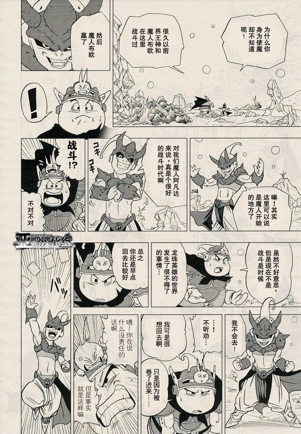 第17话9