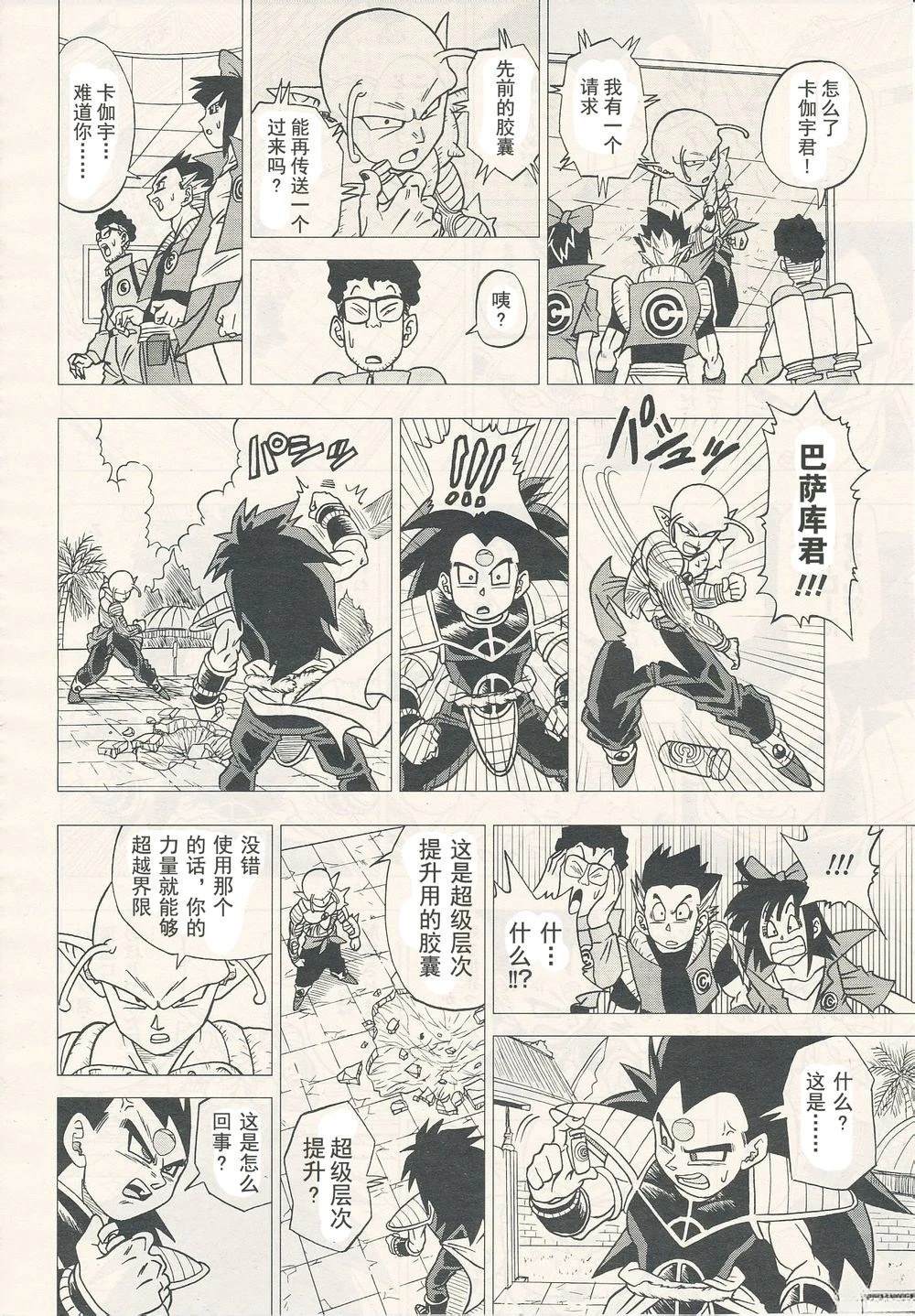 第19话11
