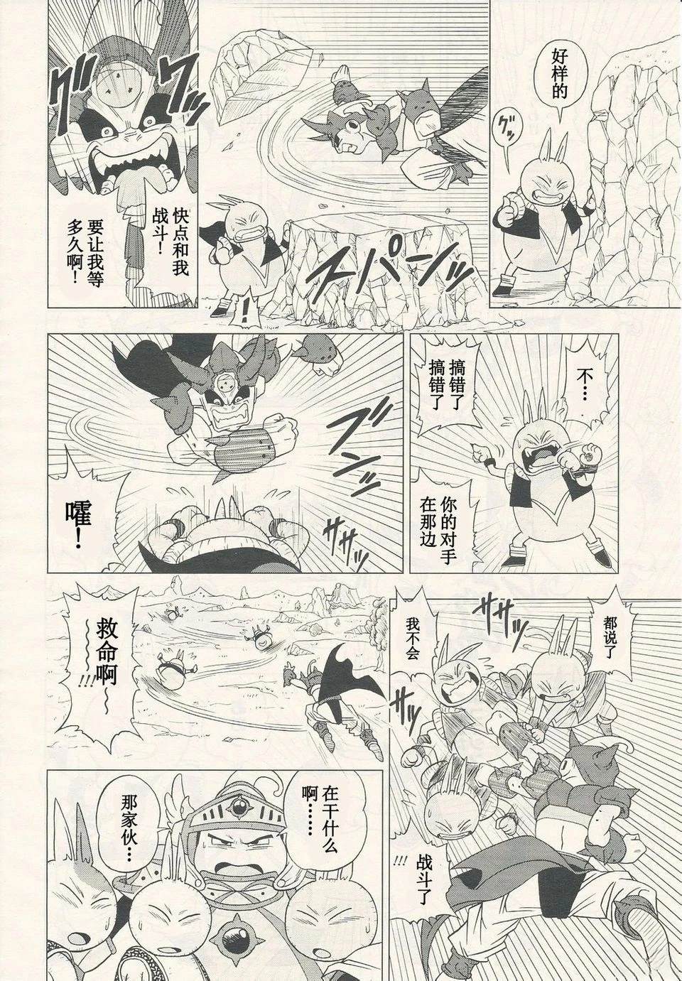 第20话9