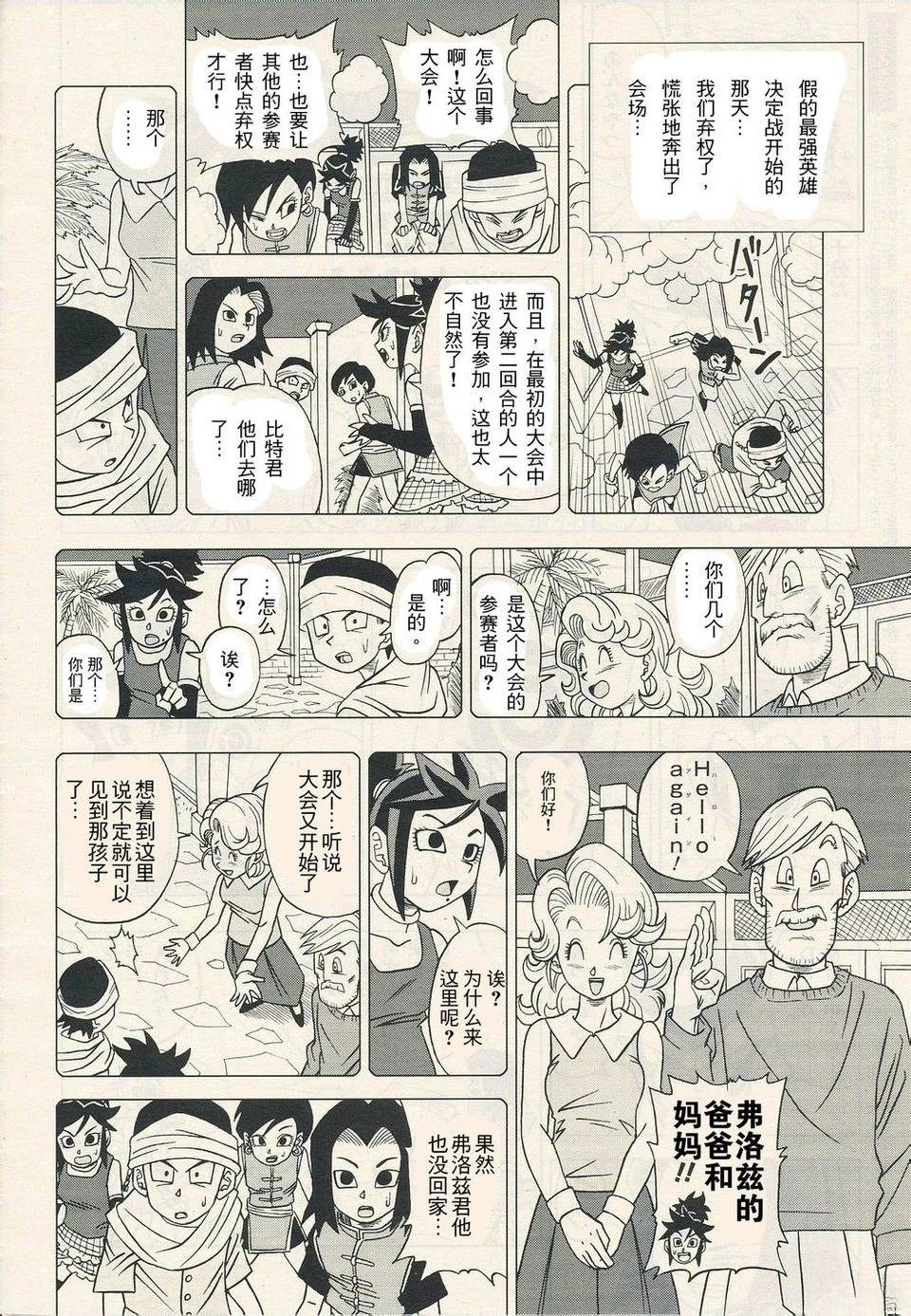 第21话1