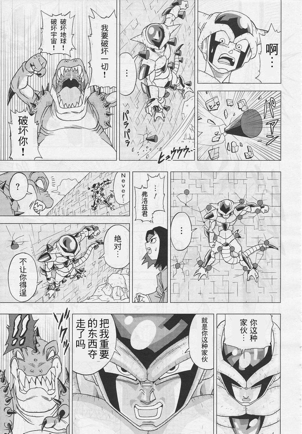 第21话10