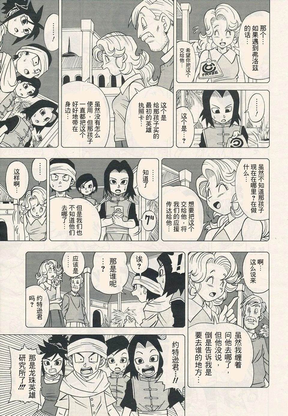 第21话2