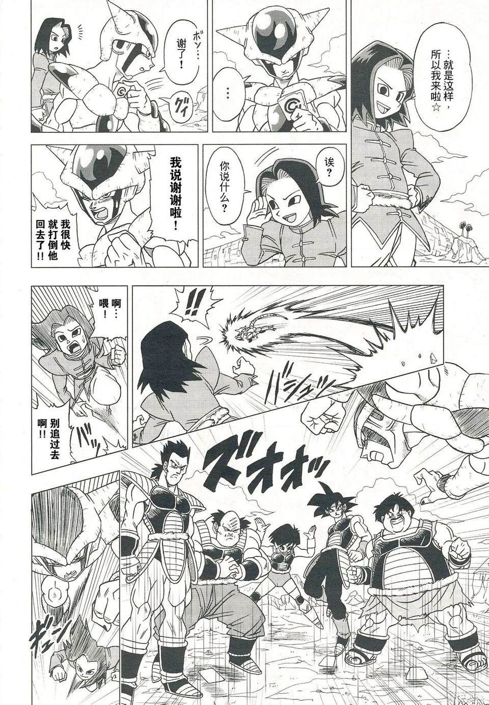 第21话3