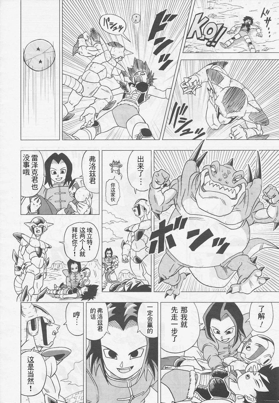 第21话5