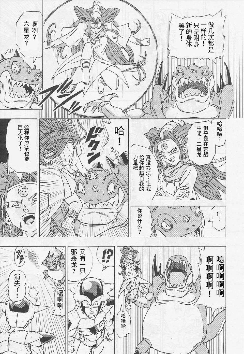 第21话6
