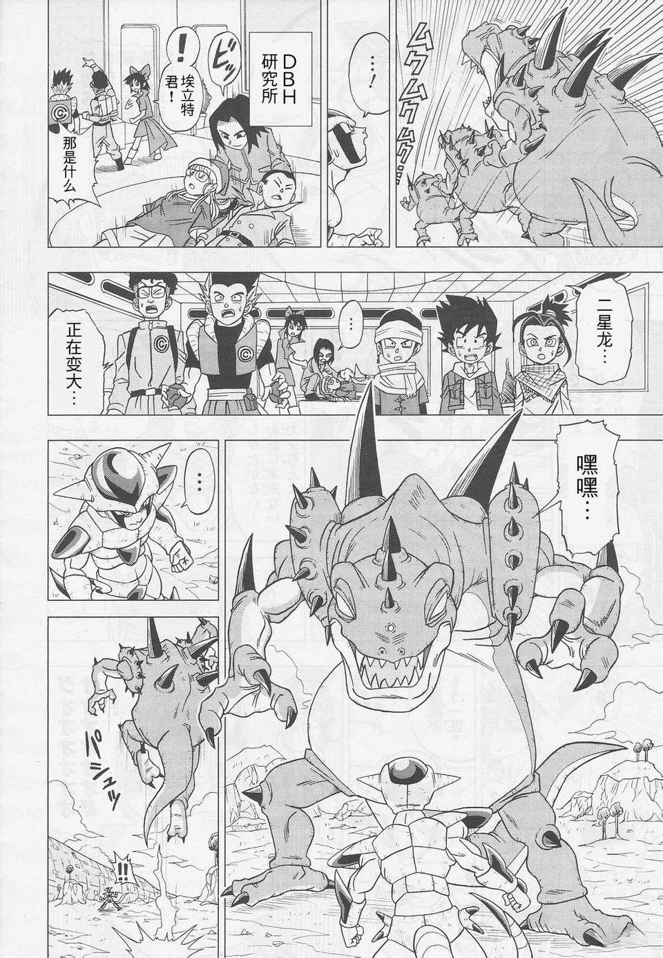 第21话7