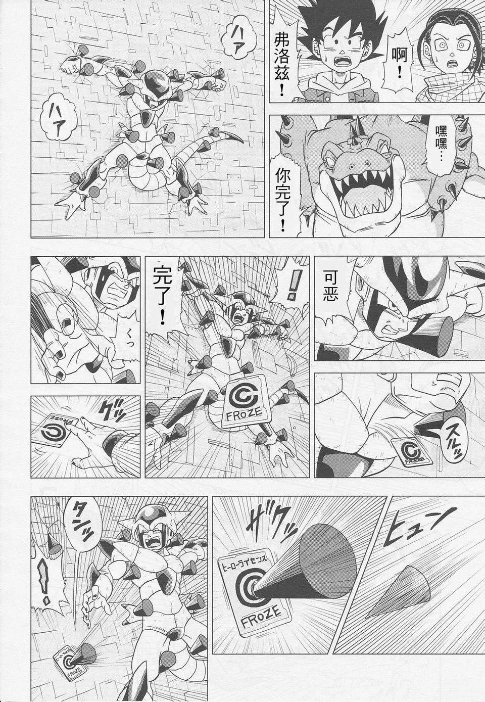 第21话9