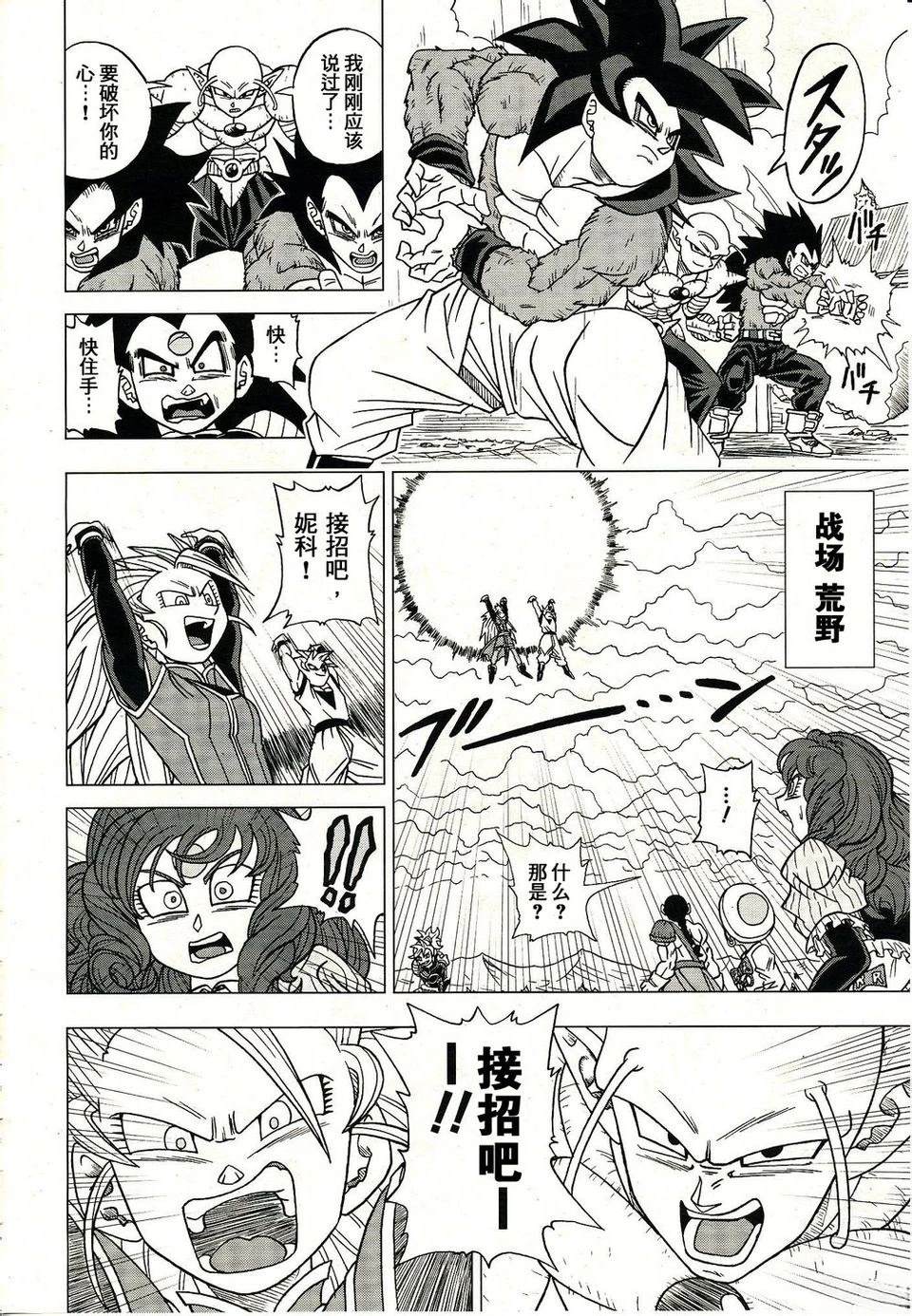 第23话13