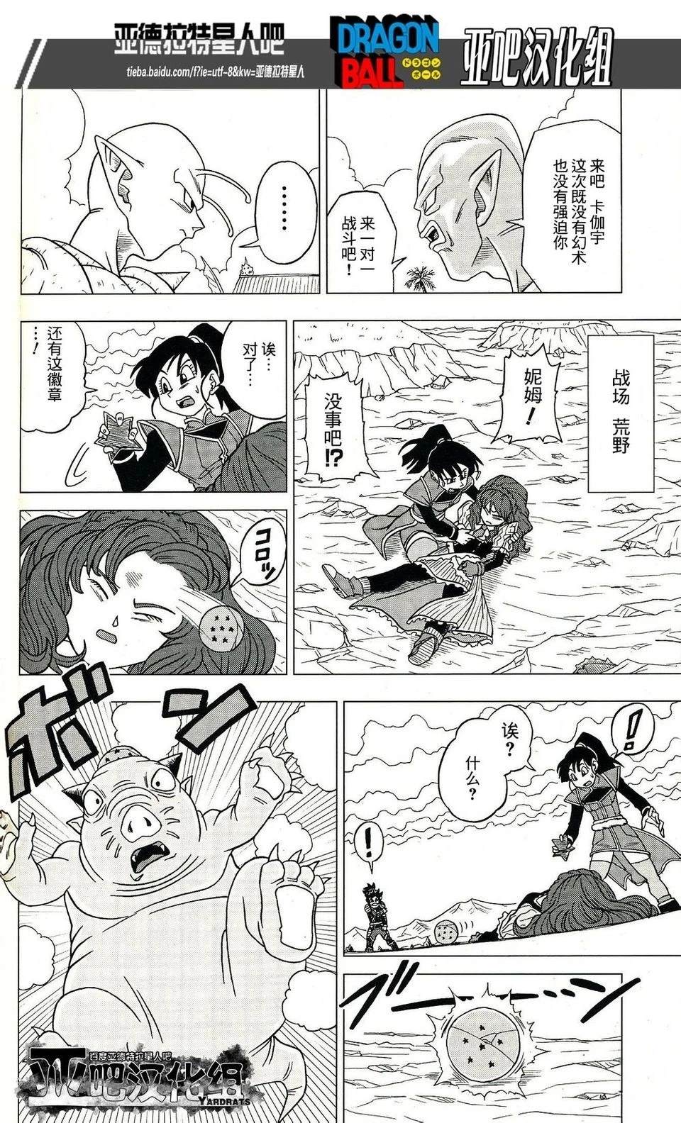 第24话3