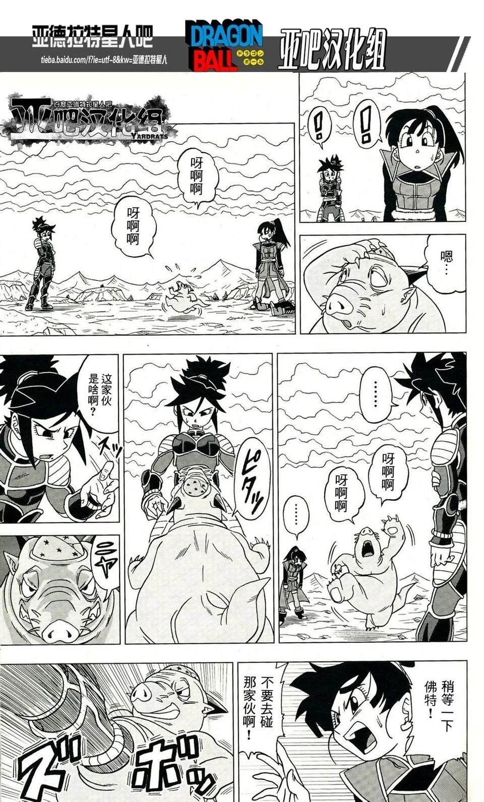 第24话4