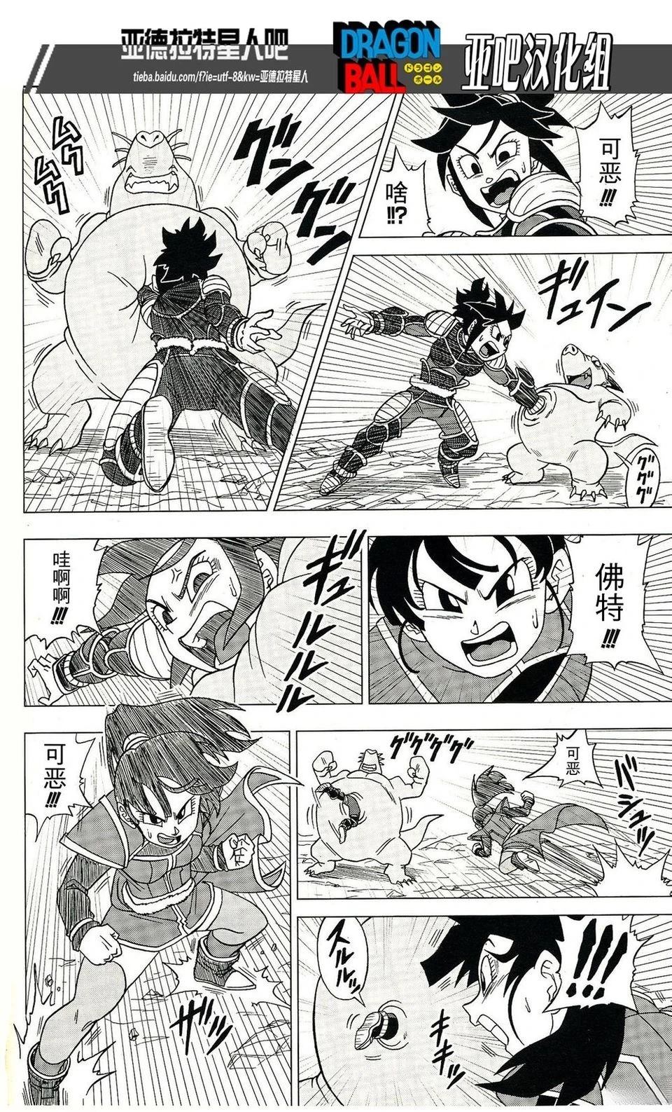 第24话5