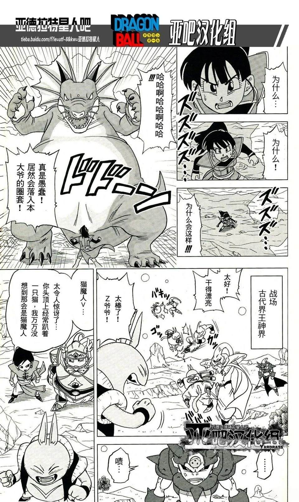 第24话6