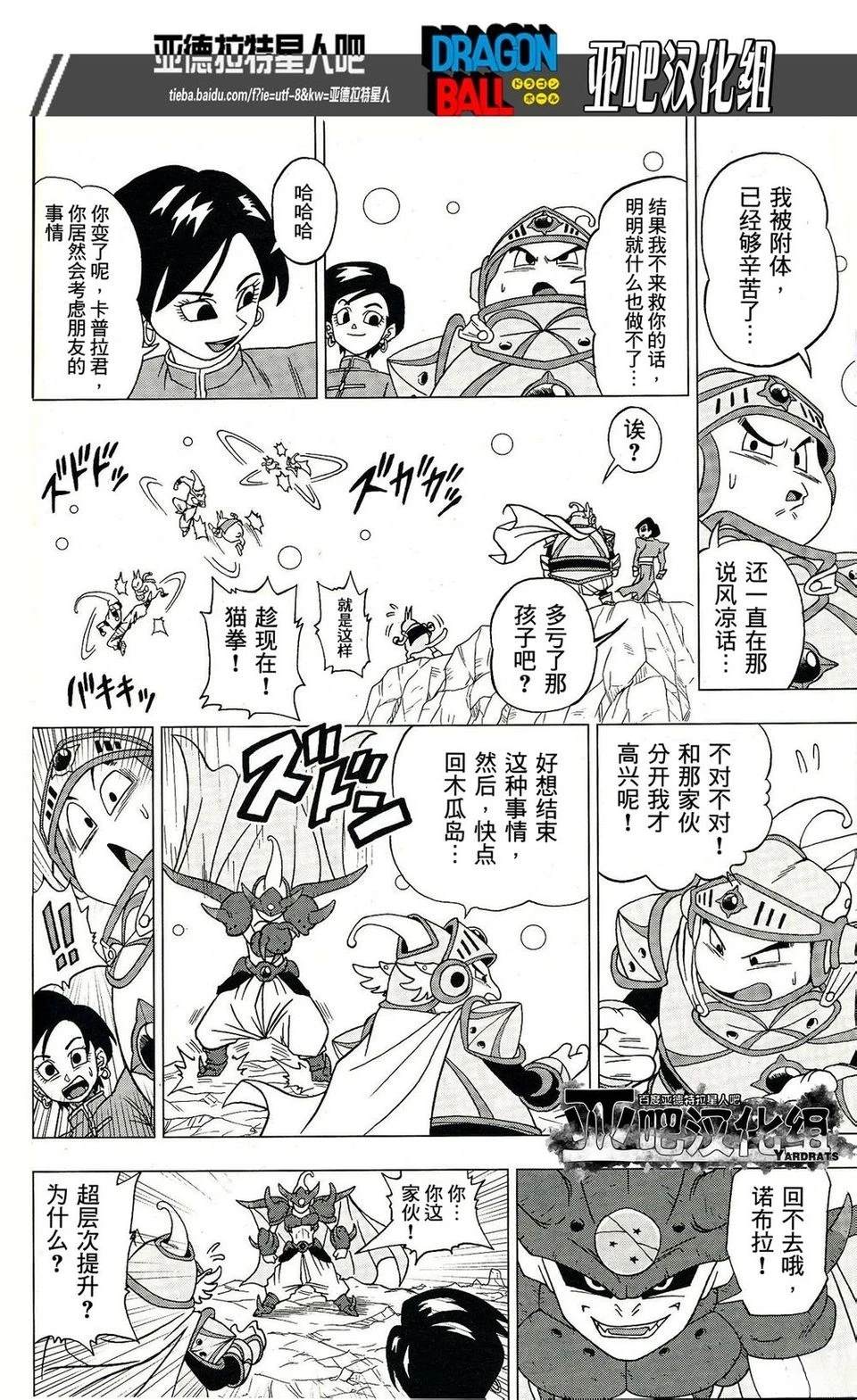 第24话7