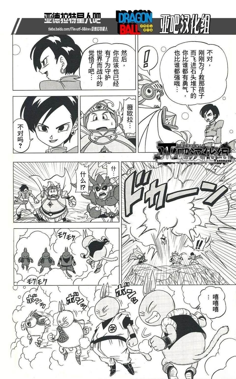 第24话9