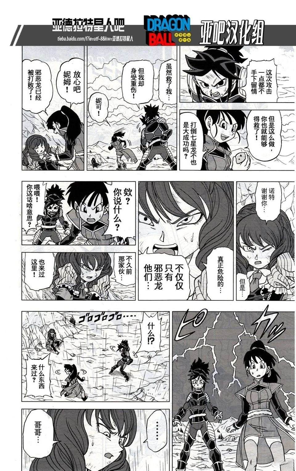 第26话9