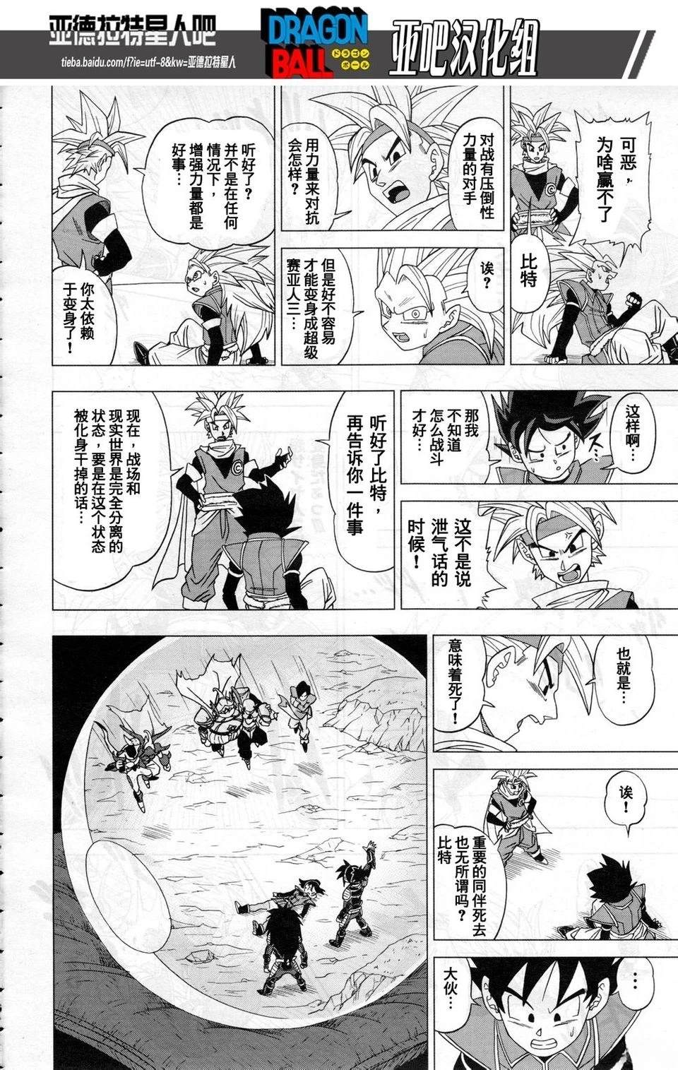 第27话11