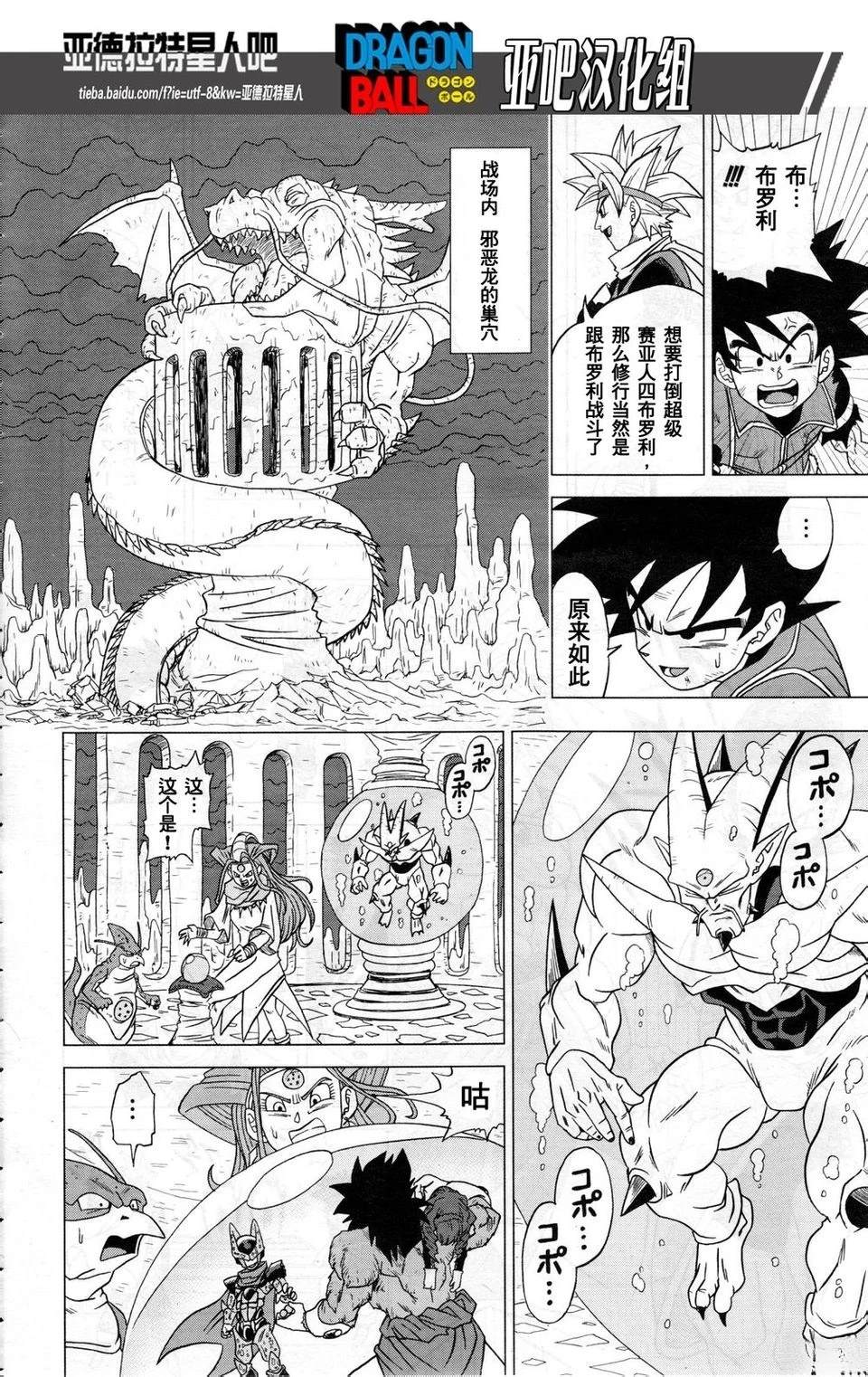 第27话3
