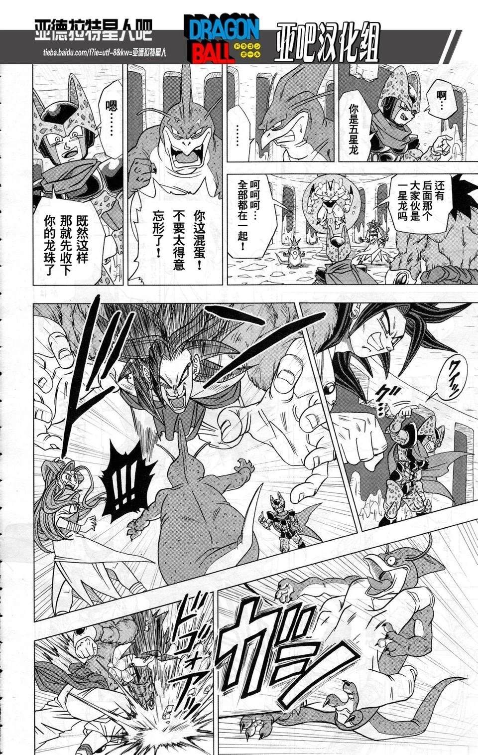 第27话5
