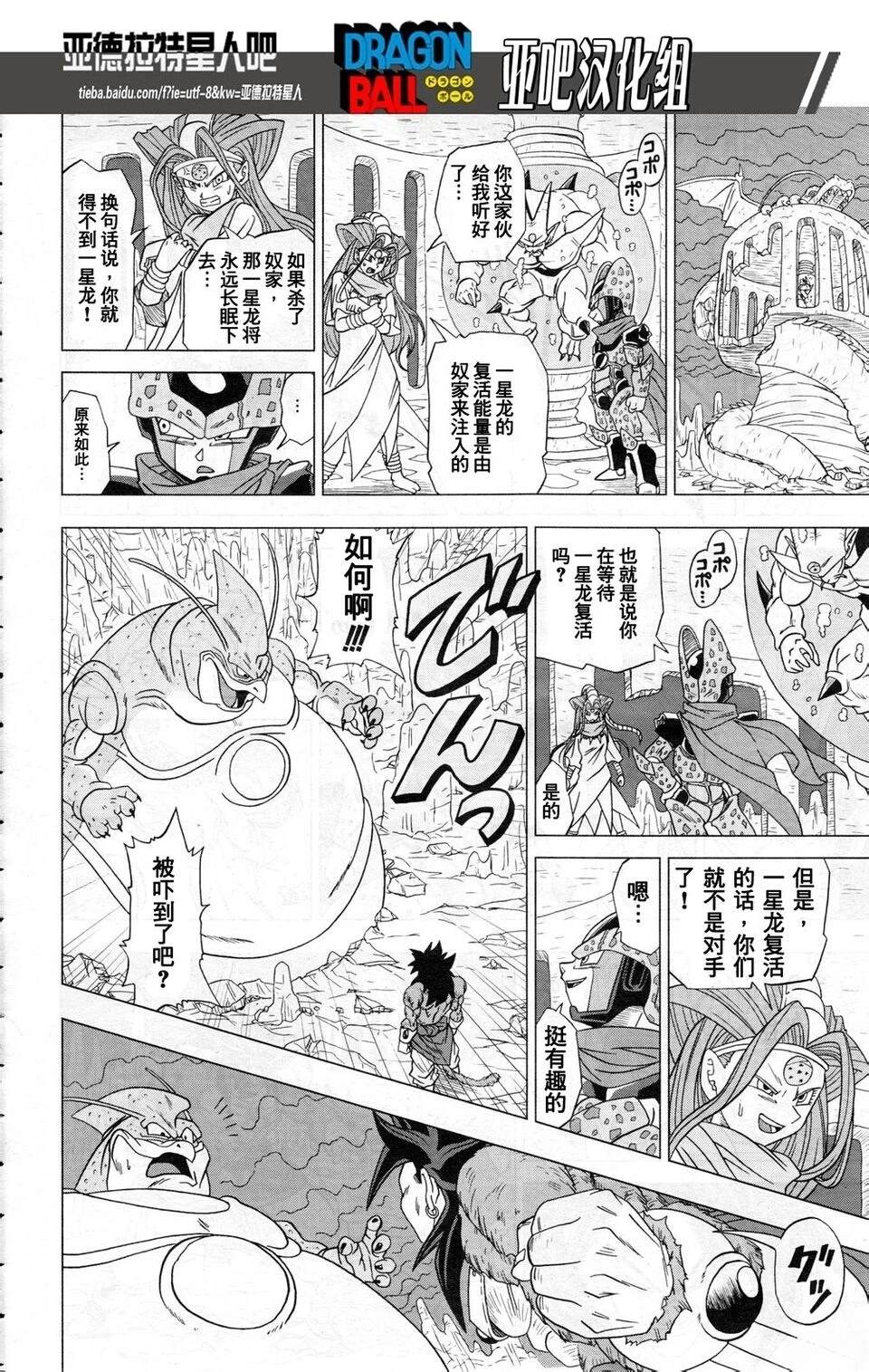 第27话7