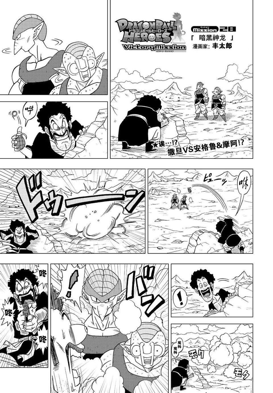 第28话0