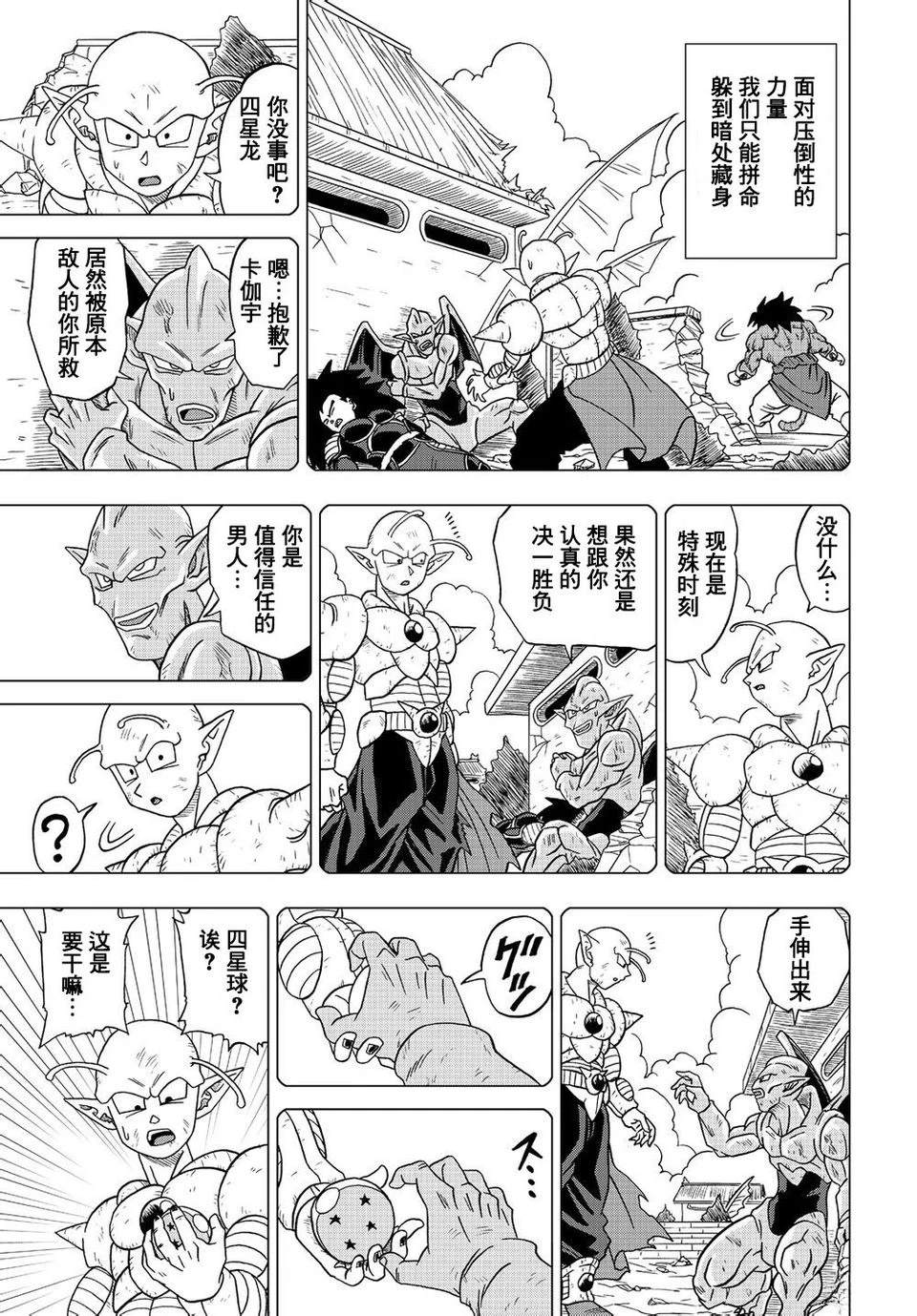 第28话10