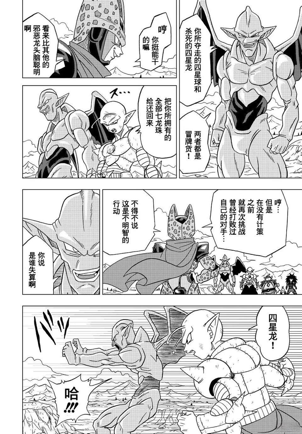 第28话13
