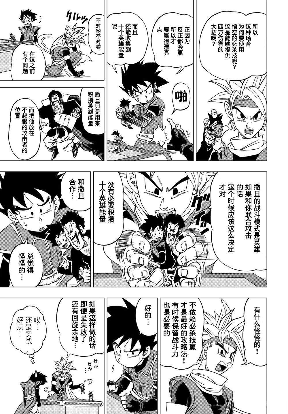 第28话2