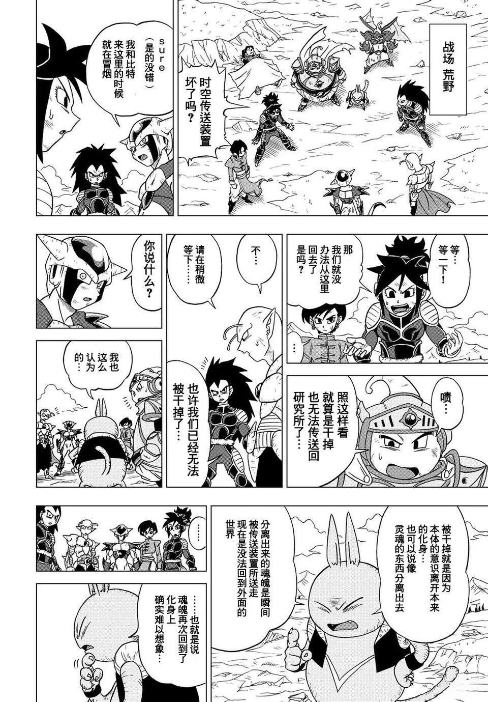 第28话3
