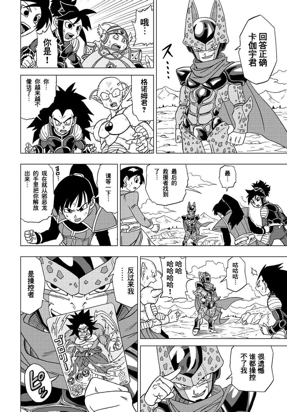 第28话5