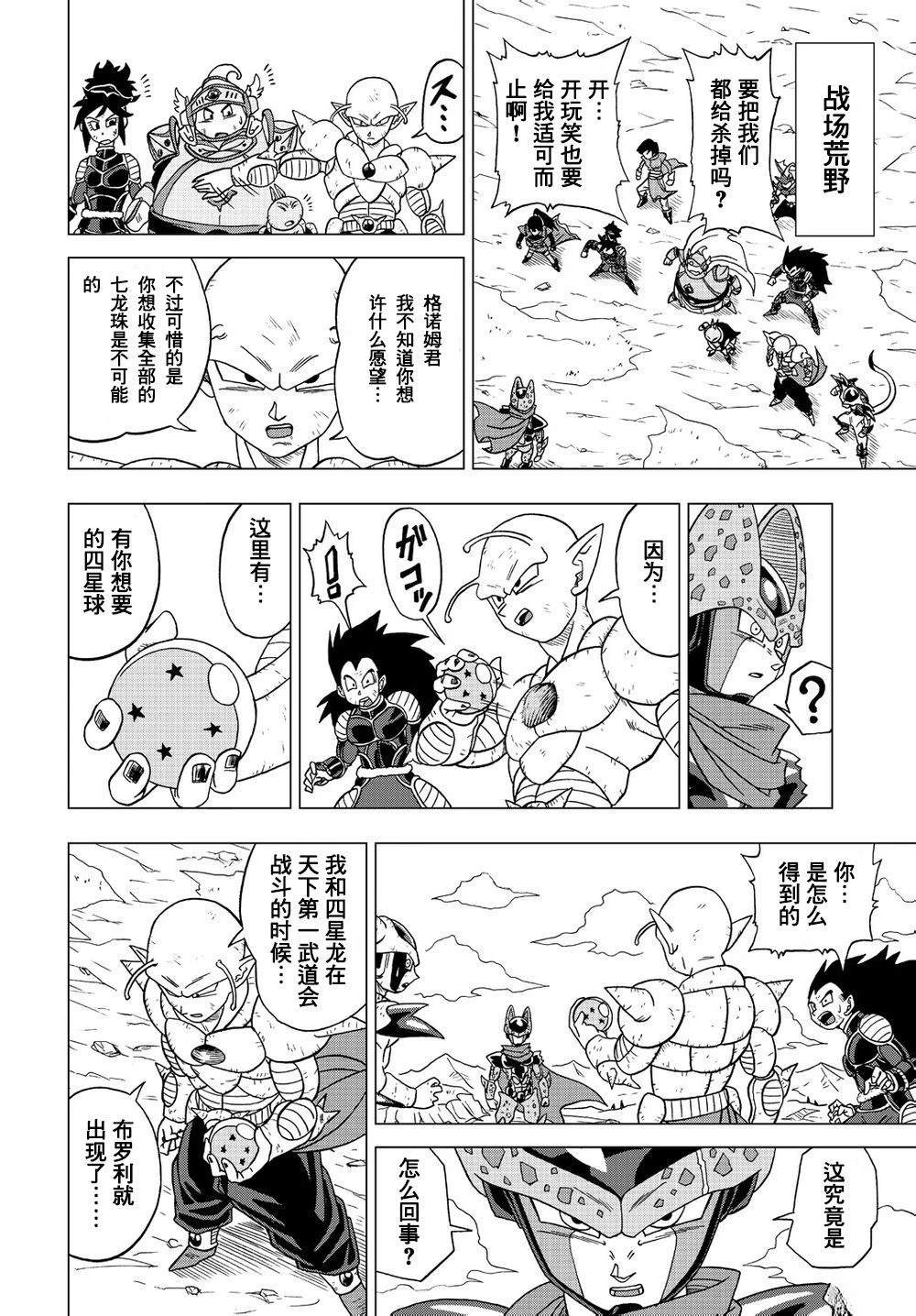 第28话9