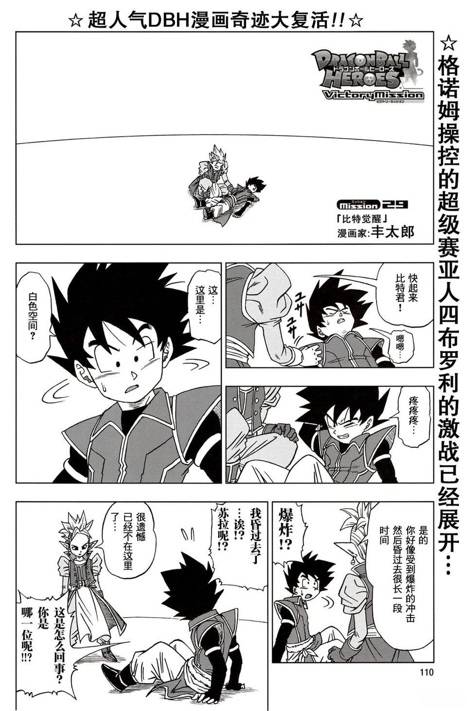第29话0