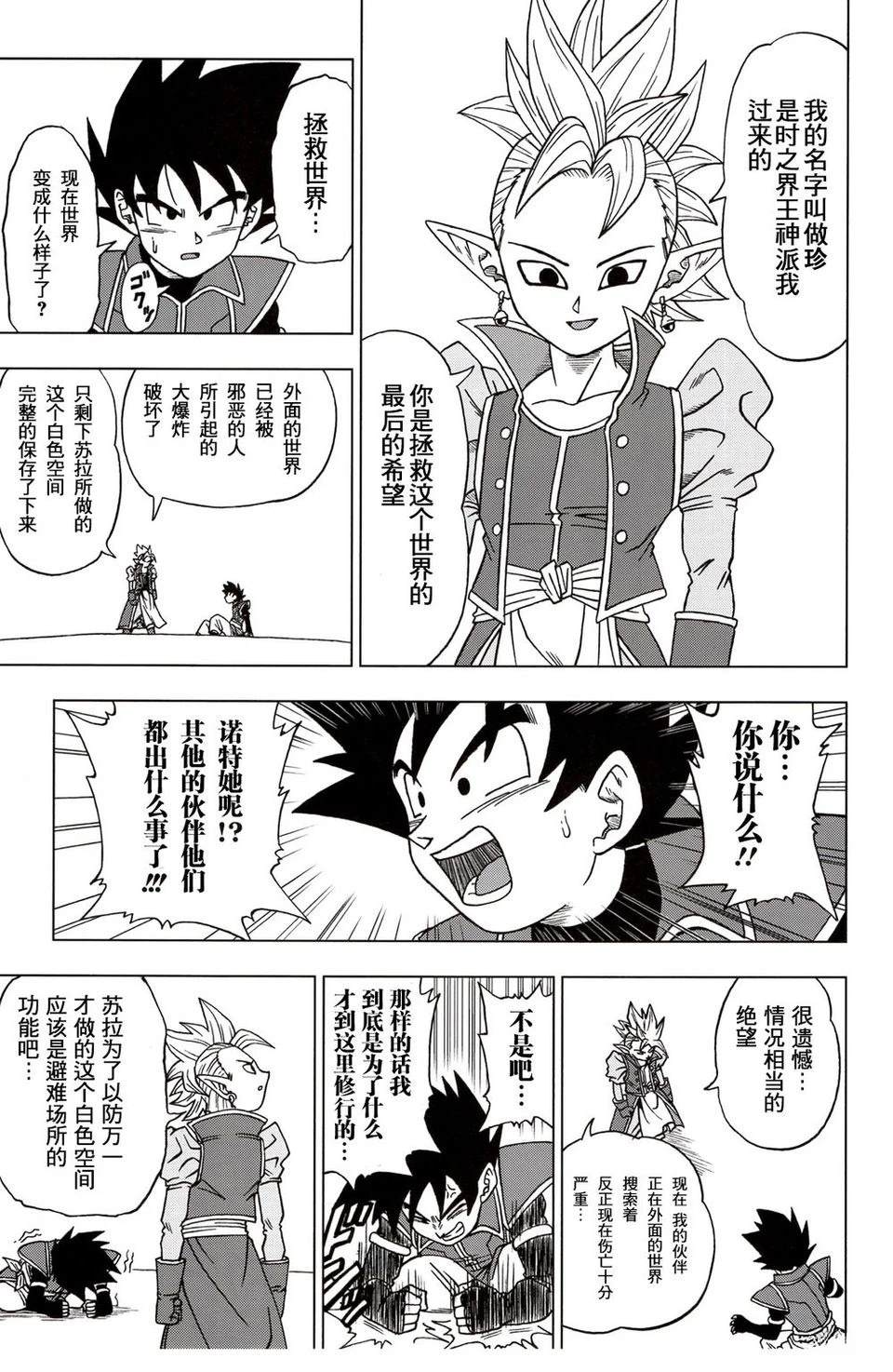 第29话1