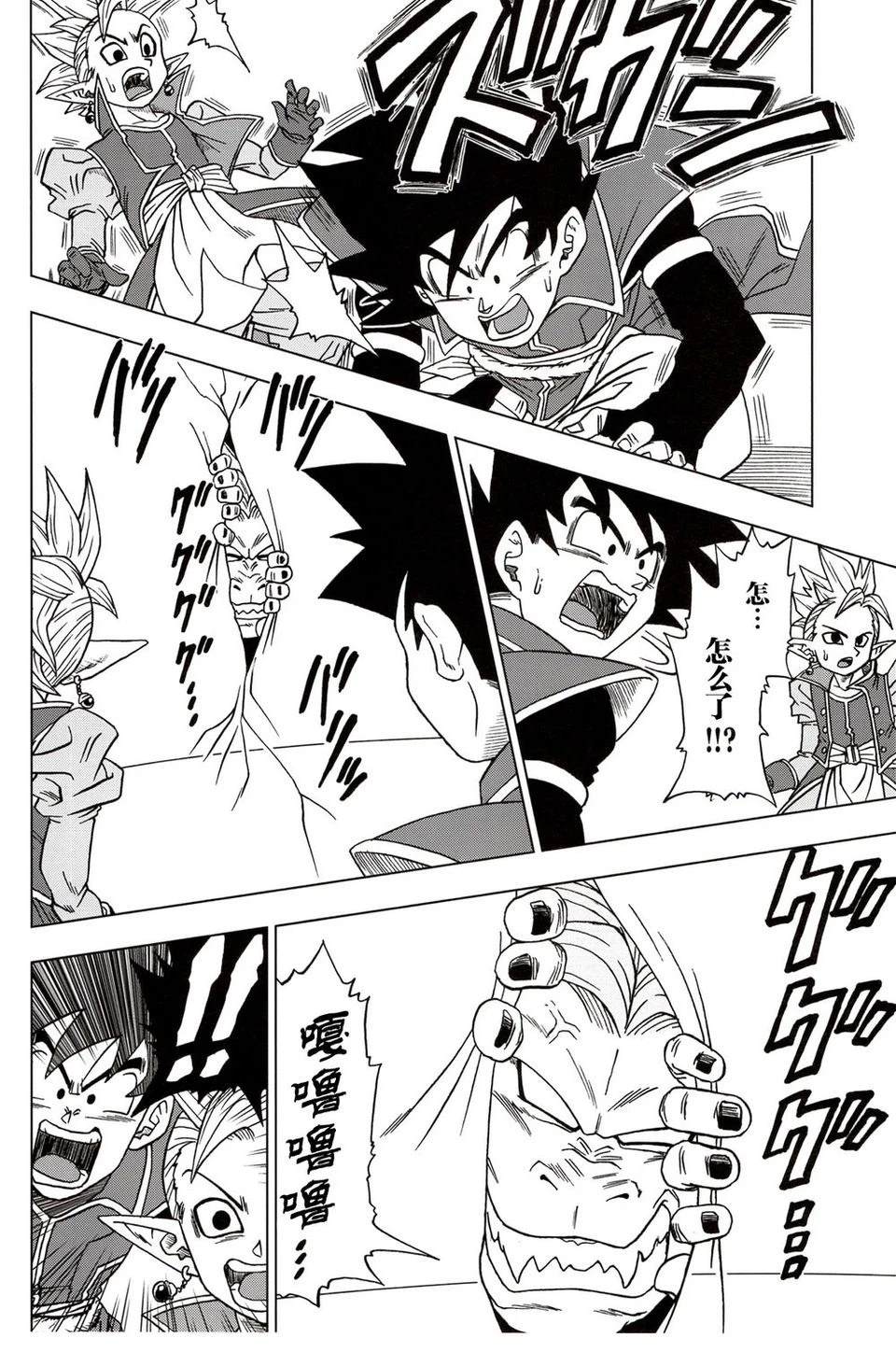第29话2
