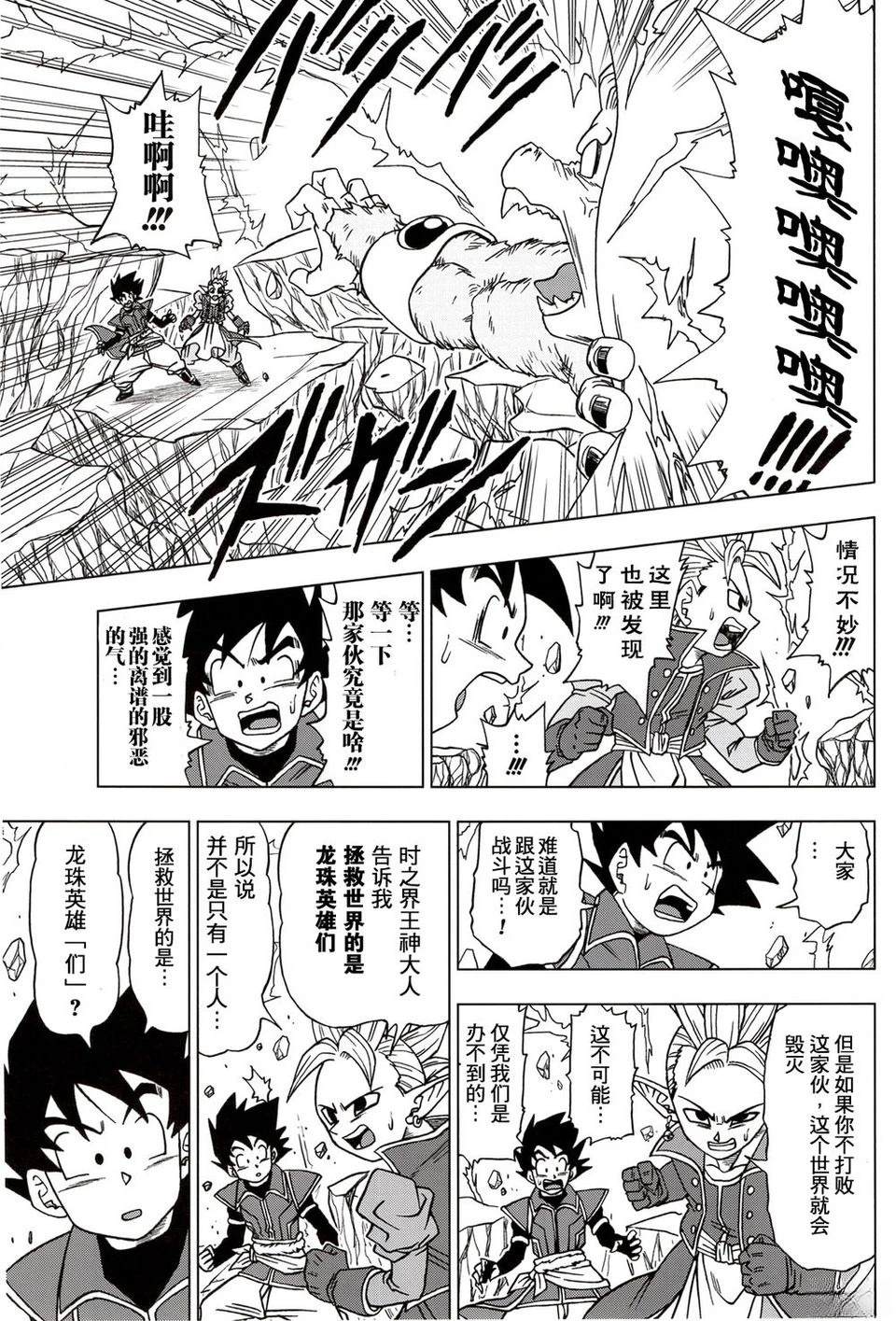 第29话3