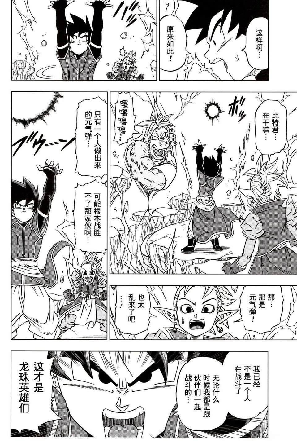 第29话4