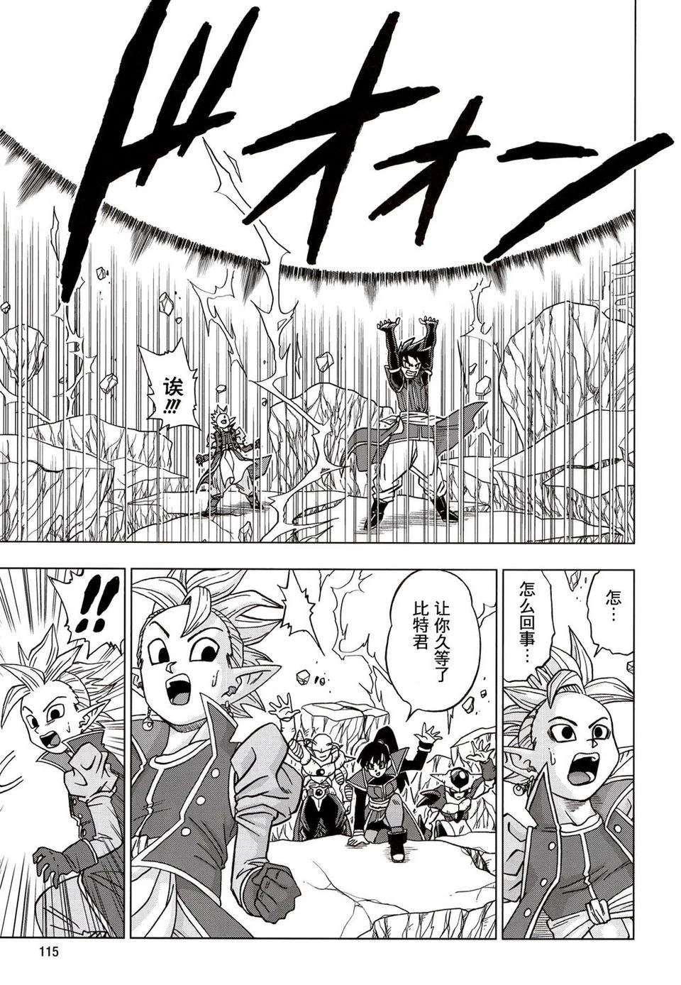 第29话5