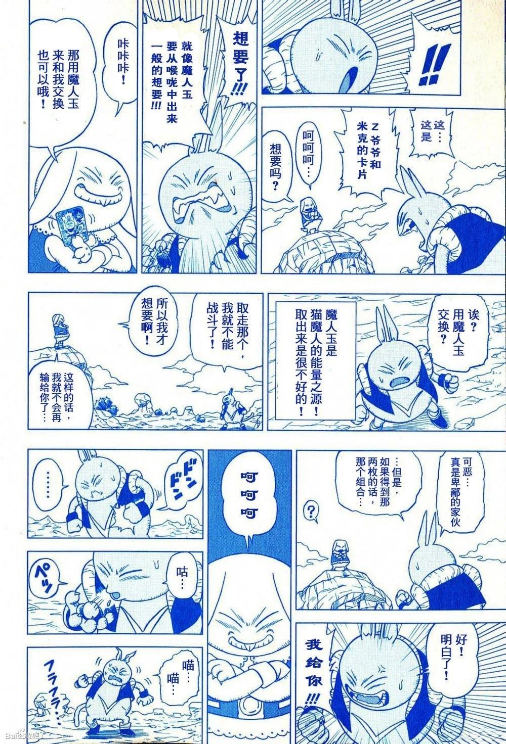 番外篇021