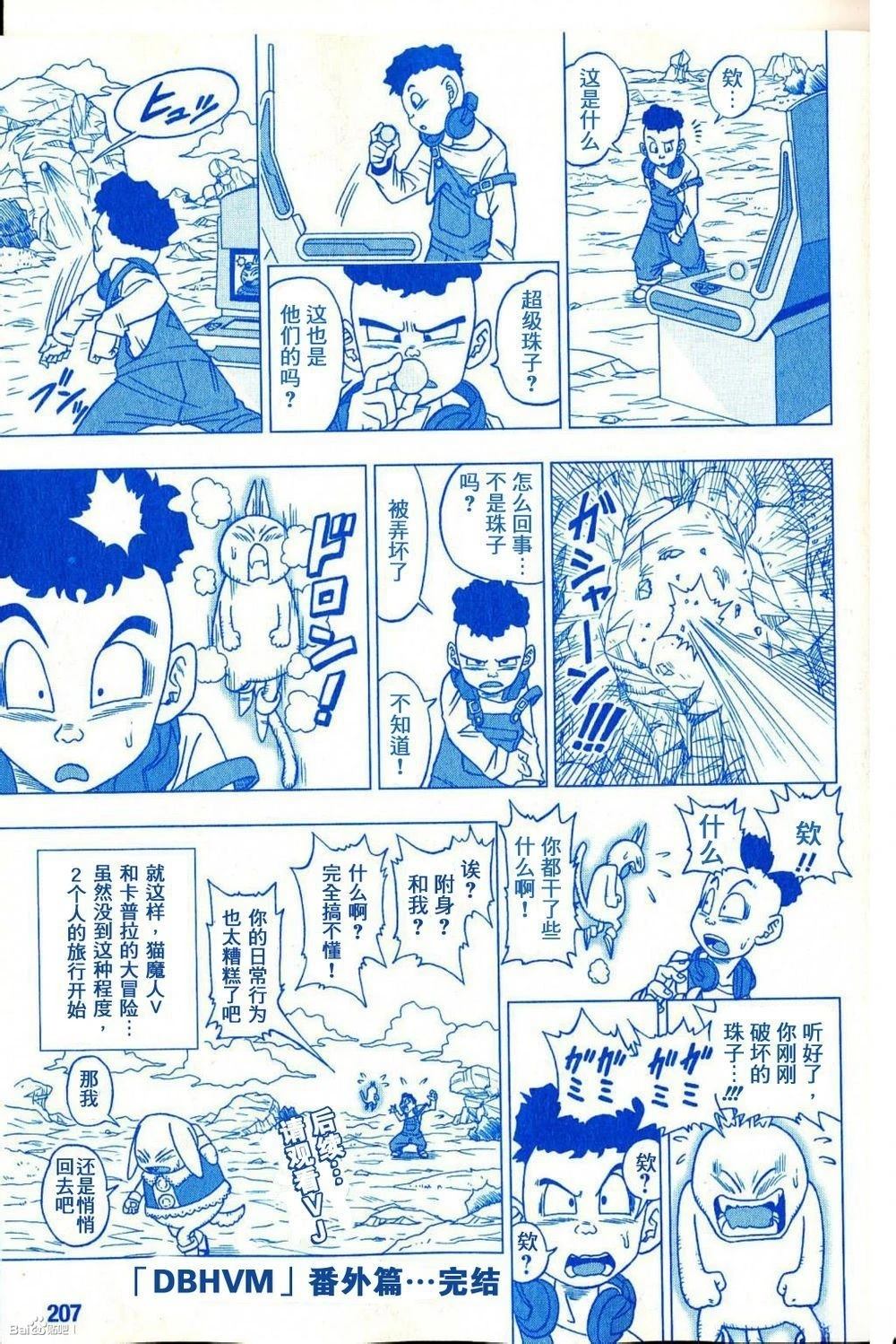 番外篇028