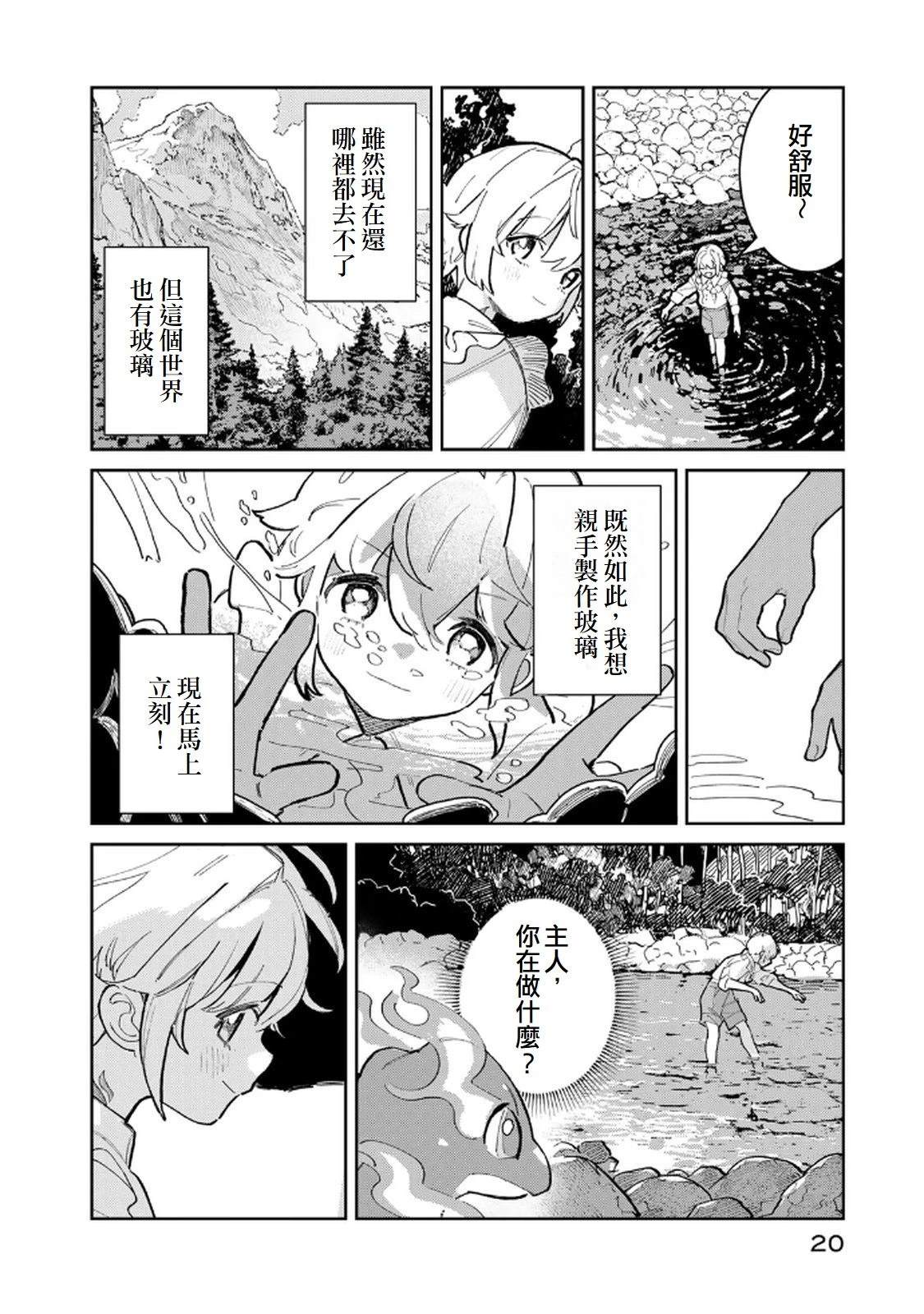 第1话20