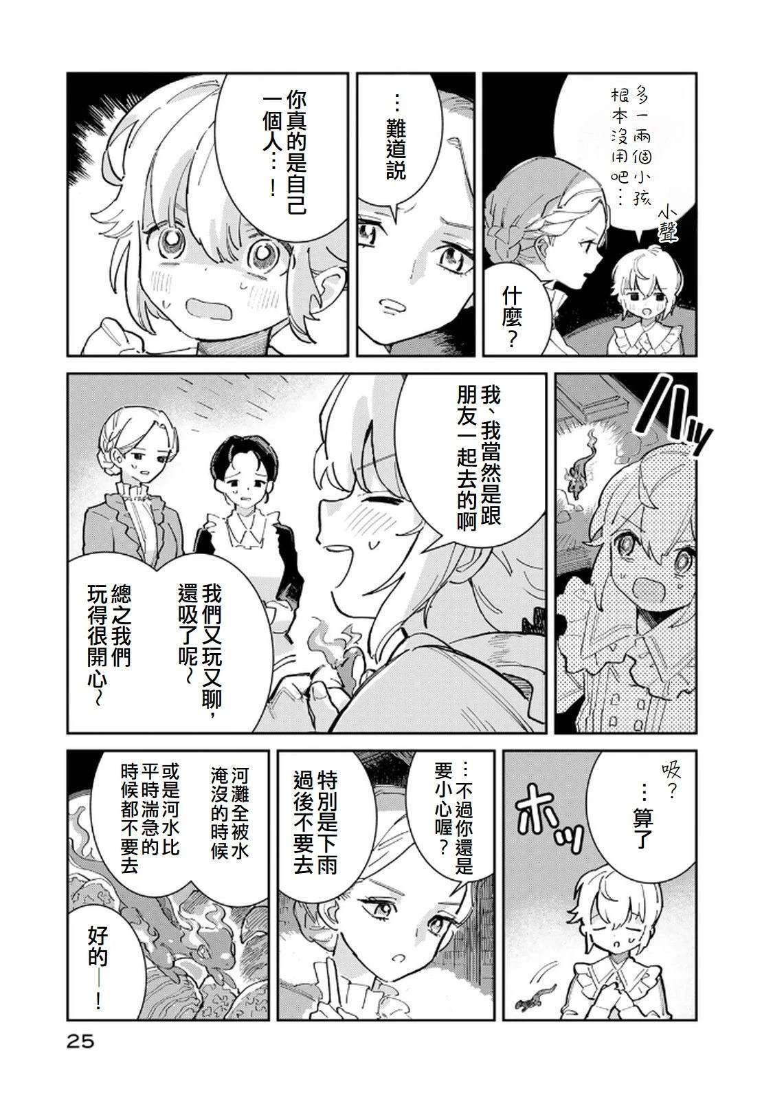 第1话25