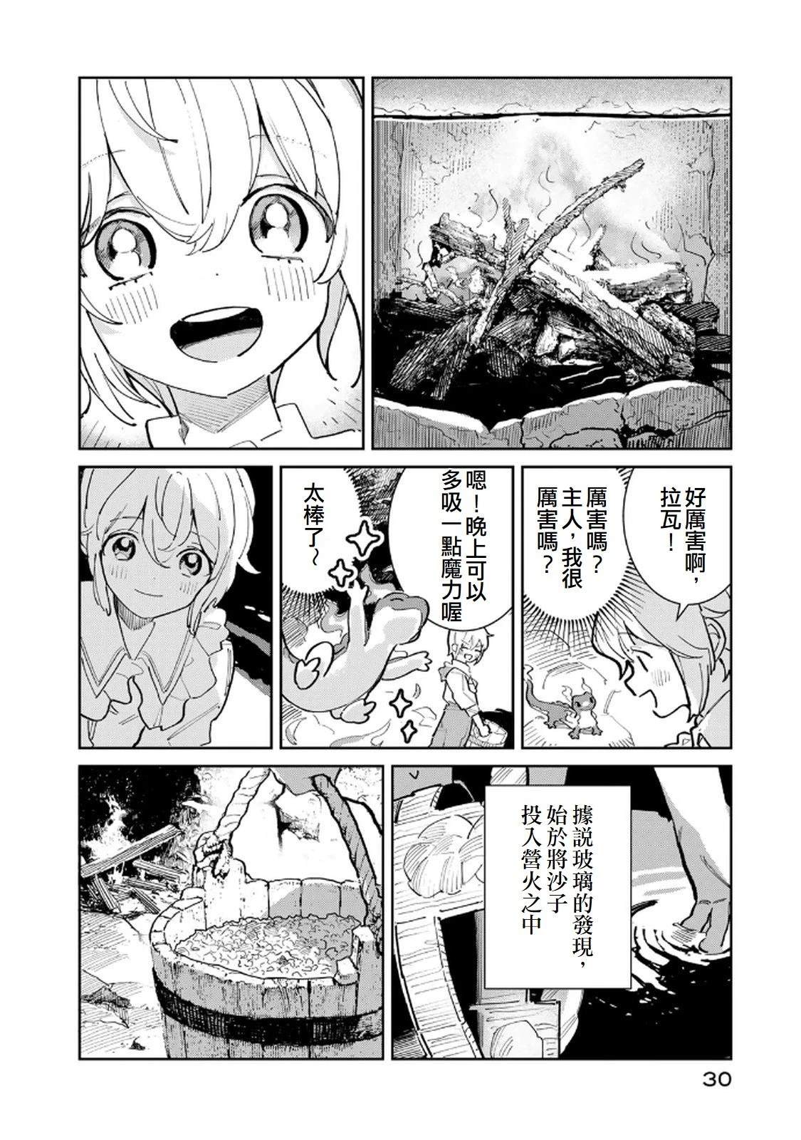 第1话30