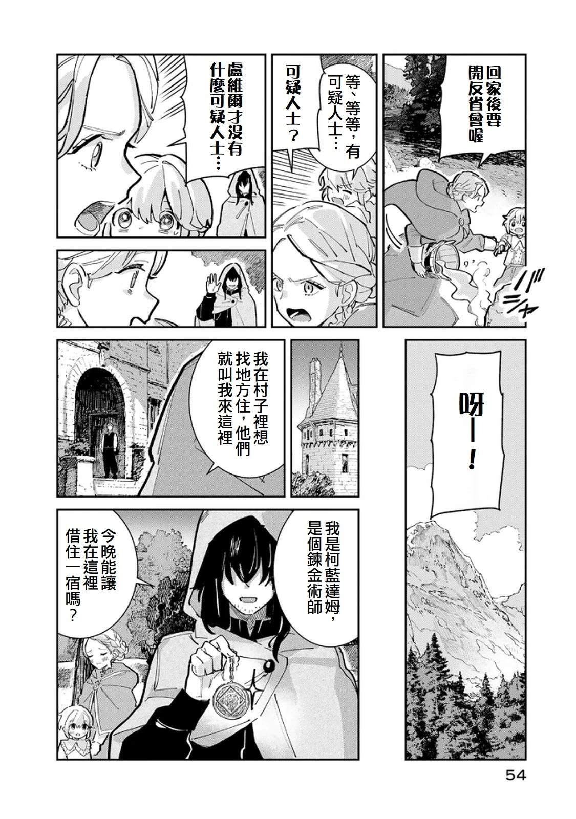 第1话53