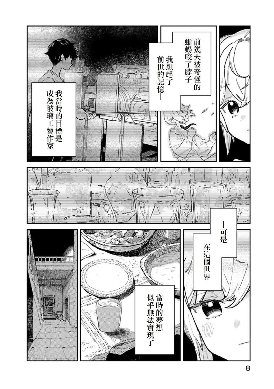第1话9
